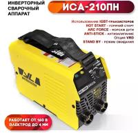 Сварочный аппарат инверторного типа Weldmaster ИСА-210ПН, MMA