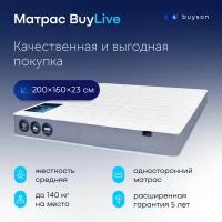 Матрас buyson BuyLive, пружинный