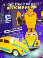 Музыкальная машинка робот трансформер Жук Миньон 2 в 1 на батарейках С 3D светом 