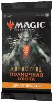 Настольная игра Wizards of the Coast MtG (РУС): Иннистрад. Полночная охота: Бустер