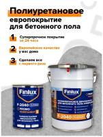 Полиуретановый наливной пол Finlux F-2040 Platinum, белый, 10 кв.м