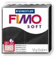 Полимерная глина FIMO Soft 9 (чёрный) 57г