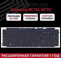 Клавиатура (keyboard) BA59-02921C для ноутбука Samsung RC710, NP-RC710-S01UA, NP-RC710-S02RU, RC720 Series, черная с рамкой