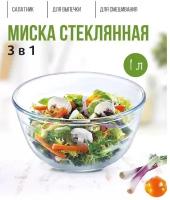 Миска O CUISINE 1л, PYREX