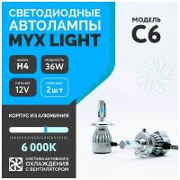 Светодиодные автомобильные лампы C6, цоколь H4, напряжение 12V, мощность 36W, LED чип COB, с вентилятором, температура света 6000K, 2 шт