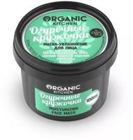 Маска-увлажнение Organic Shop для лица Огуречные кружочки, 100 мл