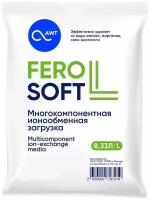 Многокомпонентная загрузка Аргеллит FeroSoft-L