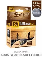 Леска для рыбалки AQUA PA Ultra Soft Feeder 0.25mm 100m цвет - дымчато-серый 6.4kg