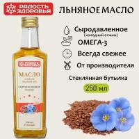 Льняное масло сыродавленное 