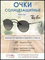 Солнцезащитные очки Ray-Ban женские 3447N 002/71 53