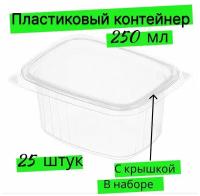 Контейнер одноразовый с крышкой, набор пластиковой посуды пищевой, прозрачный ланчбокс, разовая емкость, пластмассовый лоток для хранения и заморозки