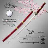 Катана сувенирная Suzaku, японский самурайский меч ArtSteel, сталь 420, длина лезвия 677 мм