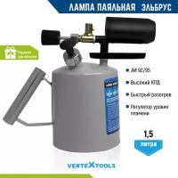 Лампа Паяльная бензиновая VertexTools Сталь 1.5 литра Эльбрус