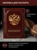 Обложка для паспорта, натуральная кожа, лакированная