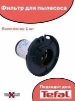 Фильтр фильтр для беспроводного пылесоса Tefal ZR009007 XForce 11.60 / 14.60 / 15.60 / 12.60