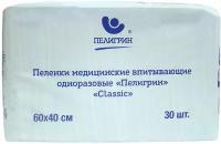 Пеленки Пелигрин Classic 60х40 см, 30шт