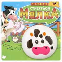 Игрушка-антистресс BONDIBON Чудики Корова (ВВ3572)