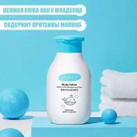 Лосьон для тела увлажняющий Children Milk Moisturizer Body Lotion, 120 гр