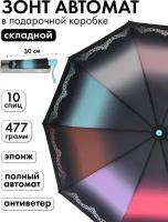 Зонт Popular, голубой, фиолетовый