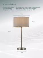 Лампа декоративная Arte Lamp Mallorca A1021LT-1SS, E27, 40 Вт