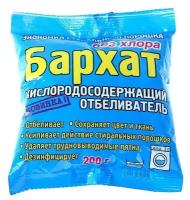 Отбеливатель Barhat Super, порошок, для тканей, кислородный, 200 г