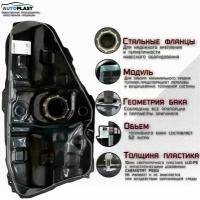 Топливный бак для Toyota Corolla E12 /120 2001-2004г