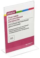 Подставка настольная Attache А5, 148х210 мм, вертикальная, двусторонняя, акрил (420770)