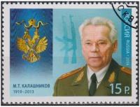 Почтовые марки Россия 2014г. 