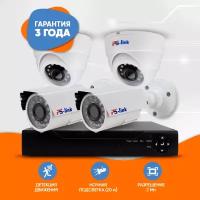 Готовый комплект AHD видеонаблюдения 2Mp Ps-link KIT-B204HD