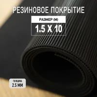 Резиновое покрытие напольное в рулоне Premium Grass 1,5х10 м. Резиновая дорожка 