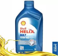 Shell Helix HX7 10W-40 1л / 100% оригинал / Сделано в Европе / Моторное масло