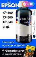 Чернила для принтера Epson XP-600, XP-800, XP-640 и др. Краска на принтер для заправки картриджей (Черный Фото) Photo Black, E0013-E0010