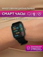 Смарт часы Smart Watch черные / Bluetooth / Смарт часы мужские, женские, детские / Смарт часы