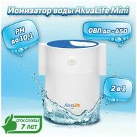 Ионизатор воды AkvaLife mini / Живая вoда / Мертвая вoда /