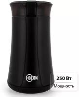 Кофемолка электрическая BEON BN-264, 250Вт, чаша 170 мл