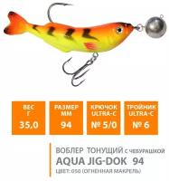 Воблер тонущий AQUA JIG-DOK с чебурашкой. Шумовая приманка для джиговой ловли