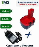 Аккумулятор для шуруповерта BOSCH 14.4V 2.6Ah Li-Ion + зарядное устройство