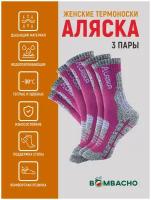 Женские термоноски Bombacho, Аляска, размер 37-41, 3 пары, Бордовый