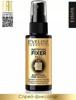 Спрей-фиксатор макияжа Eveline Mattifying Fixer Mist HD матирующий 50мл