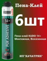Монтажный полиуретановый Клей-Пена KUDO PUR ADHESIVE PROFF 14+ для теплоизоляции, 6шт