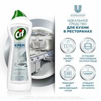 Чистящее средство универсальное, Cif, Active Fresh, крем, 750 мл