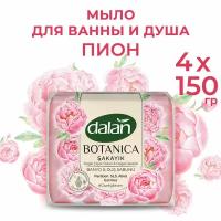 DALAN Парфюмированное мыло Botanica 