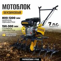 Мотоблок / Мотокультиватор Partner for garden EXPERT-70 ( 7 л. с, 120 см, 2 вперед / 1 назад, чугунный редуктор колеса В комплект НЕ входят )