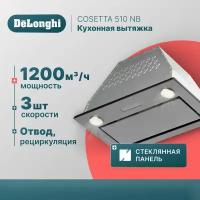 Кухонная вытяжка DeLonghi COSETTA 510 NB, 3 скорости, черное стекло, 52.6 см