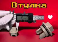 Втулка шнека мясорубки Bosch 020470 MGR004UN (Бош)