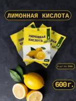 Лимонная кислота пищевая 600 грамм