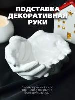 Подставка для украшений CANDLELIGHT