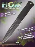 Нож туристический охотничий Ножемир КИНЖАЛ-М2 H-148NBS