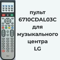 пульт для музыкального центра LG LM-K5540, 6710CDAL03C