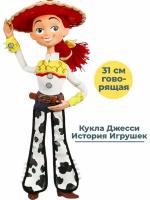 Кукла История Игрушек Джесси со звуком Toy Story 31 см